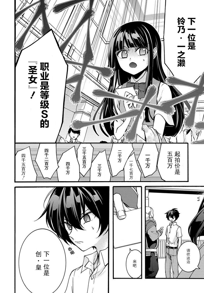 废物勇者 GARBAGE BRAVE韩漫全集-第01话无删减无遮挡章节图片 