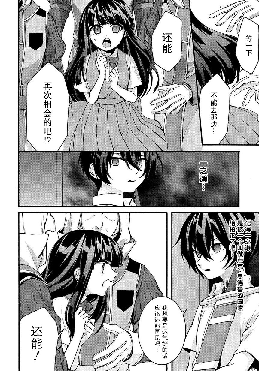 废物勇者 GARBAGE BRAVE韩漫全集-第01话无删减无遮挡章节图片 