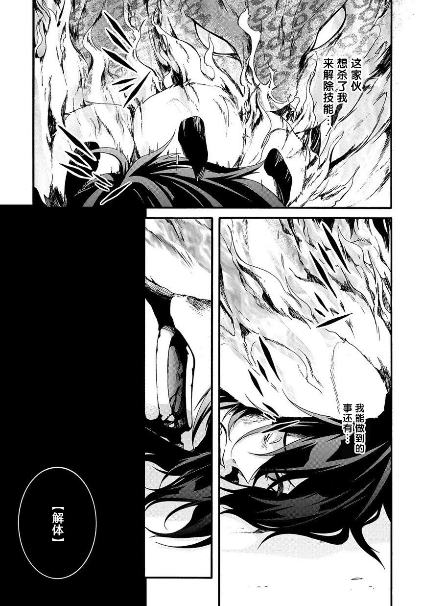 废物勇者 GARBAGE BRAVE韩漫全集-第01话无删减无遮挡章节图片 