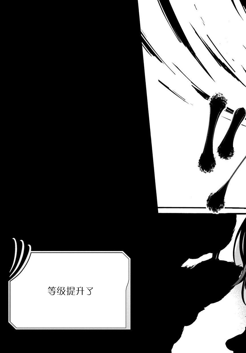 废物勇者 GARBAGE BRAVE韩漫全集-第01话无删减无遮挡章节图片 