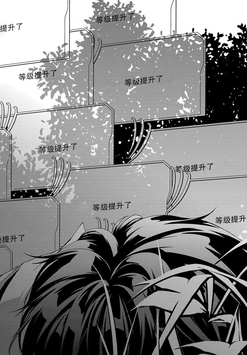 废物勇者 GARBAGE BRAVE韩漫全集-第01话无删减无遮挡章节图片 