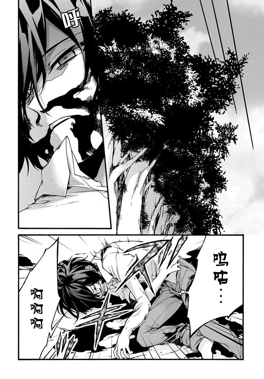 废物勇者 GARBAGE BRAVE韩漫全集-第01话无删减无遮挡章节图片 
