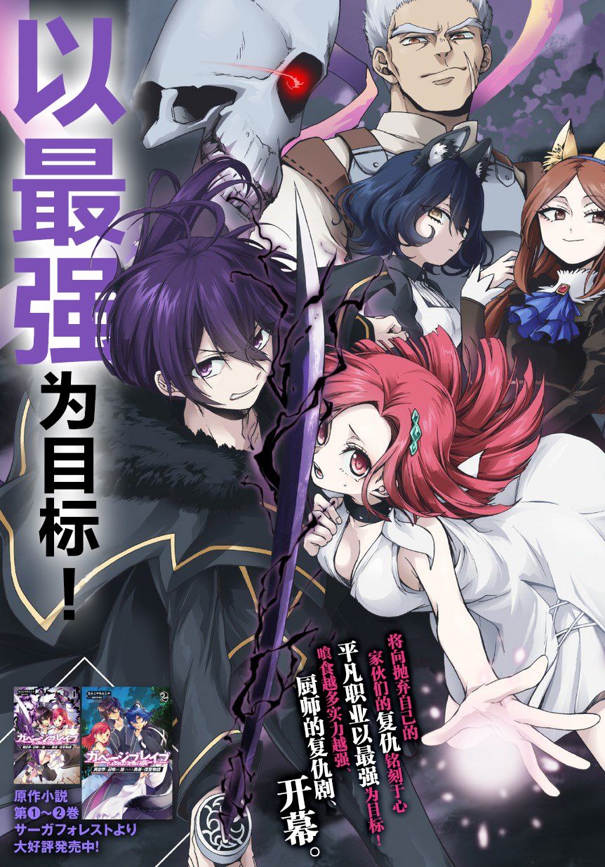 废物勇者 GARBAGE BRAVE韩漫全集-第01话无删减无遮挡章节图片 
