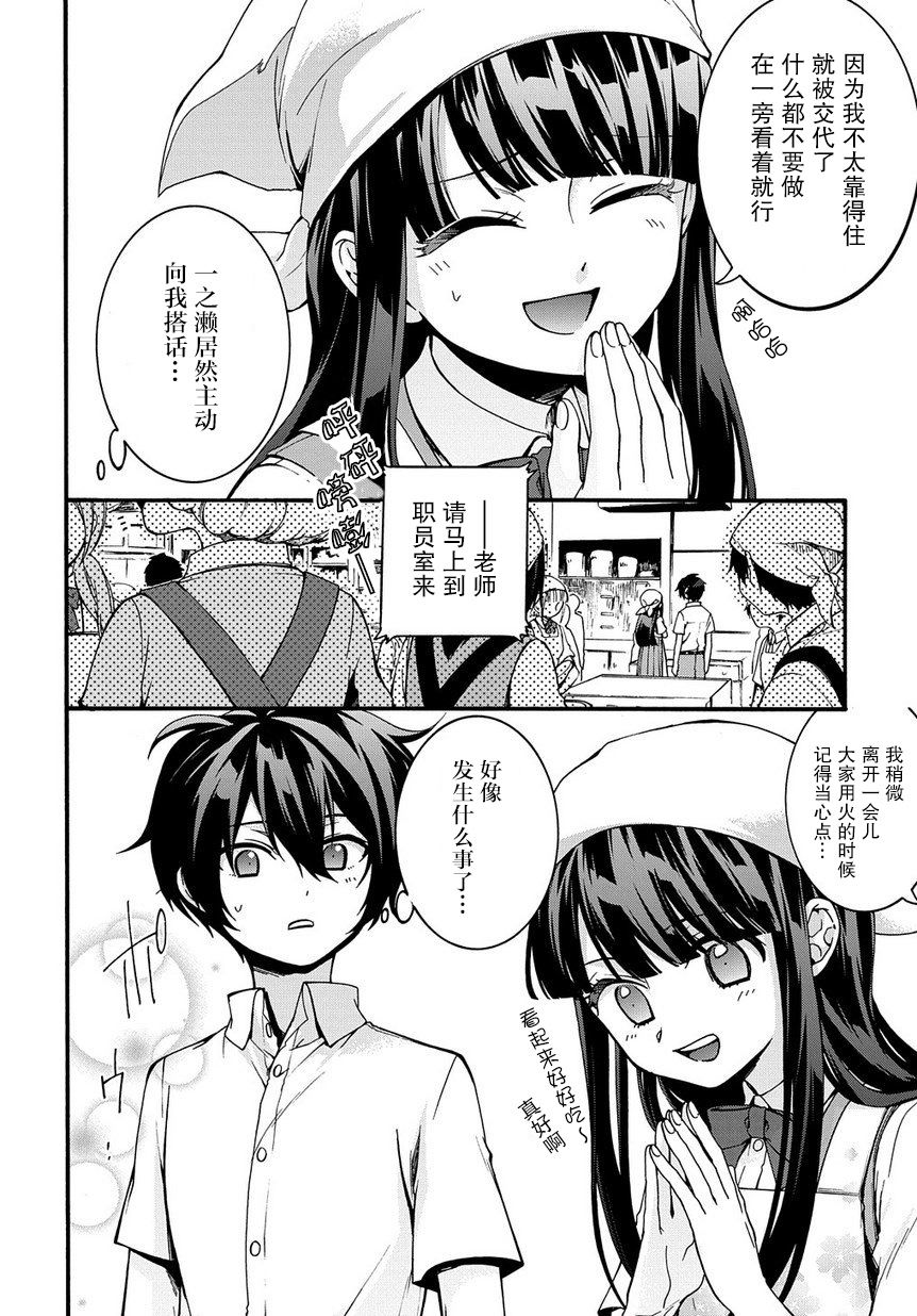 废物勇者 GARBAGE BRAVE韩漫全集-第01话无删减无遮挡章节图片 