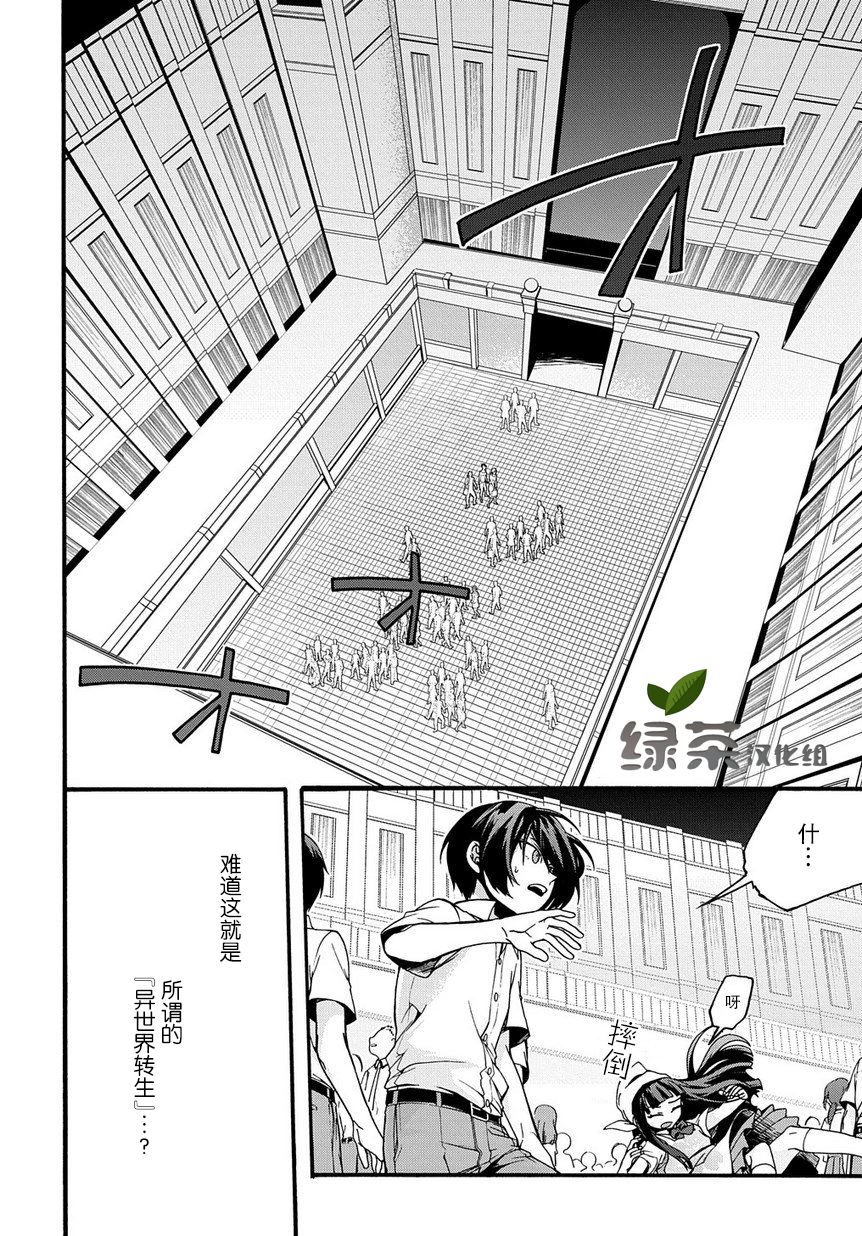 废物勇者 GARBAGE BRAVE韩漫全集-第01话无删减无遮挡章节图片 