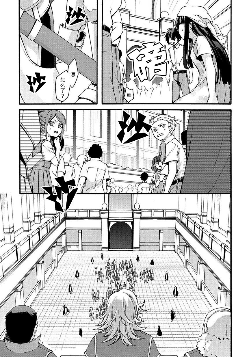 废物勇者 GARBAGE BRAVE韩漫全集-第01话无删减无遮挡章节图片 