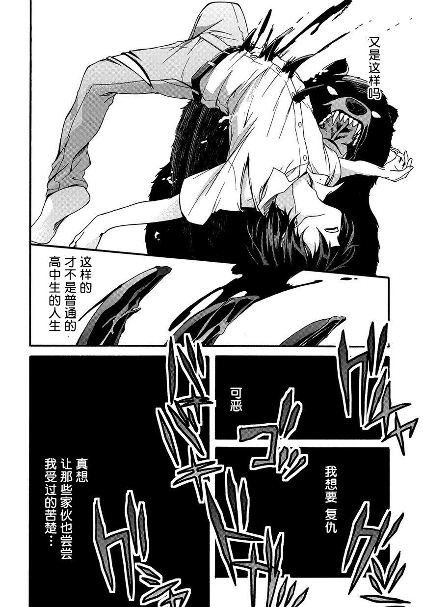 废物勇者 GARBAGE BRAVE韩漫全集-第02话无删减无遮挡章节图片 