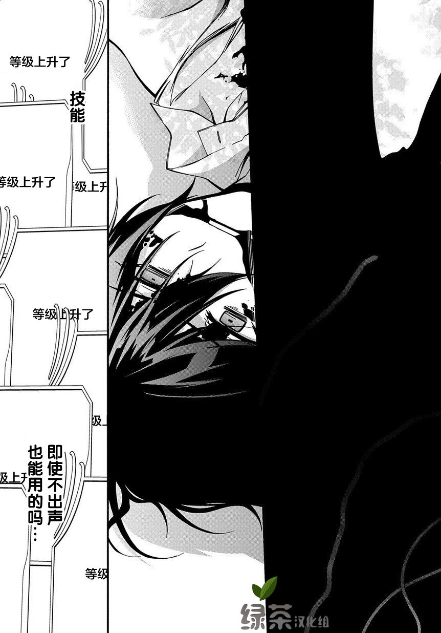 废物勇者 GARBAGE BRAVE韩漫全集-第02话无删减无遮挡章节图片 