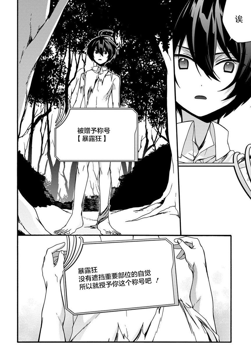 废物勇者 GARBAGE BRAVE韩漫全集-第02话无删减无遮挡章节图片 
