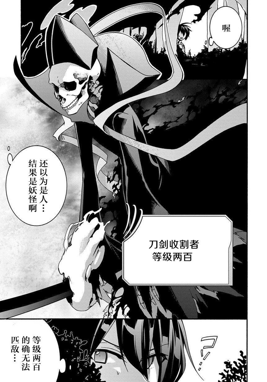 废物勇者 GARBAGE BRAVE韩漫全集-第02话无删减无遮挡章节图片 