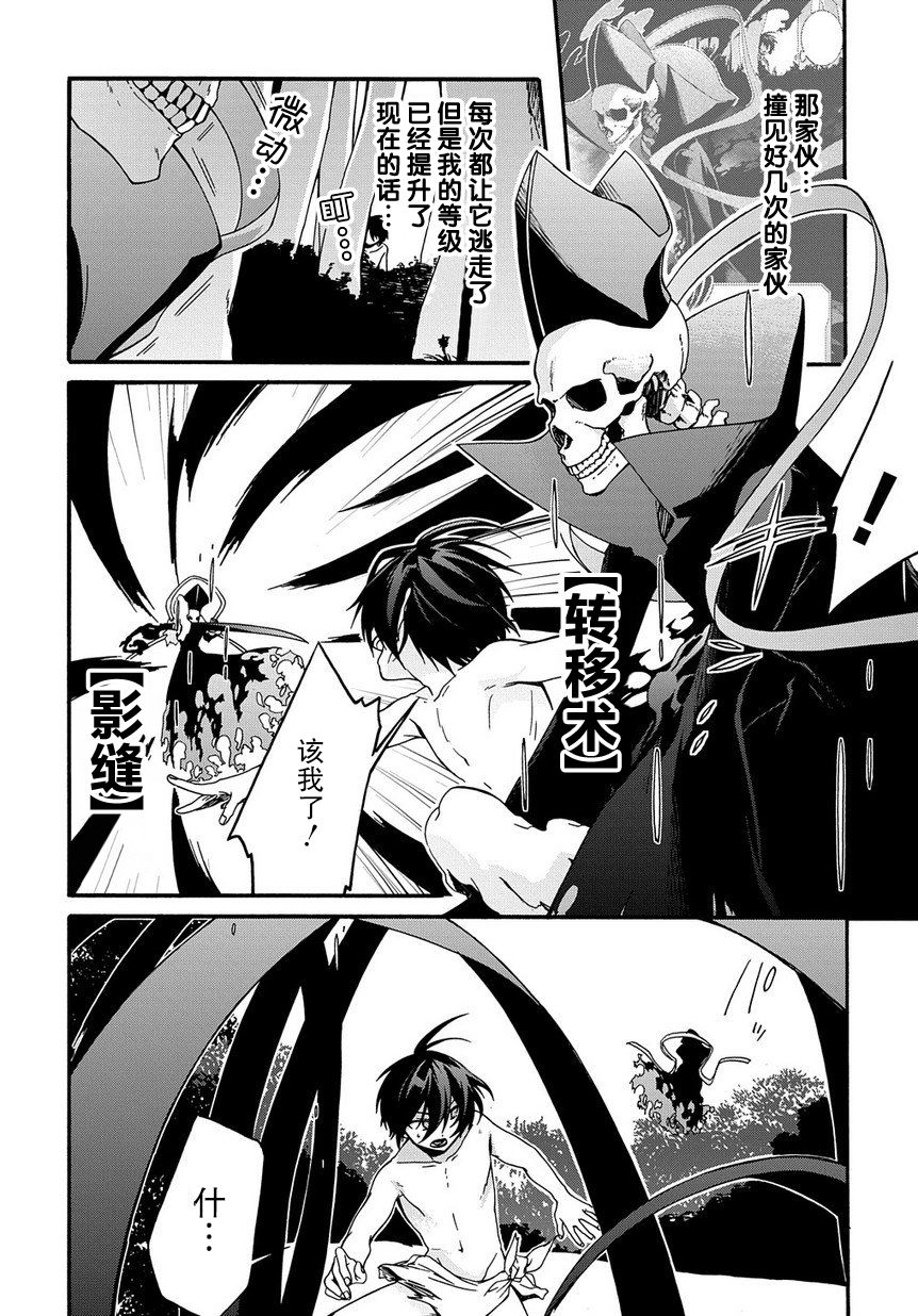 废物勇者 GARBAGE BRAVE韩漫全集-第02话无删减无遮挡章节图片 