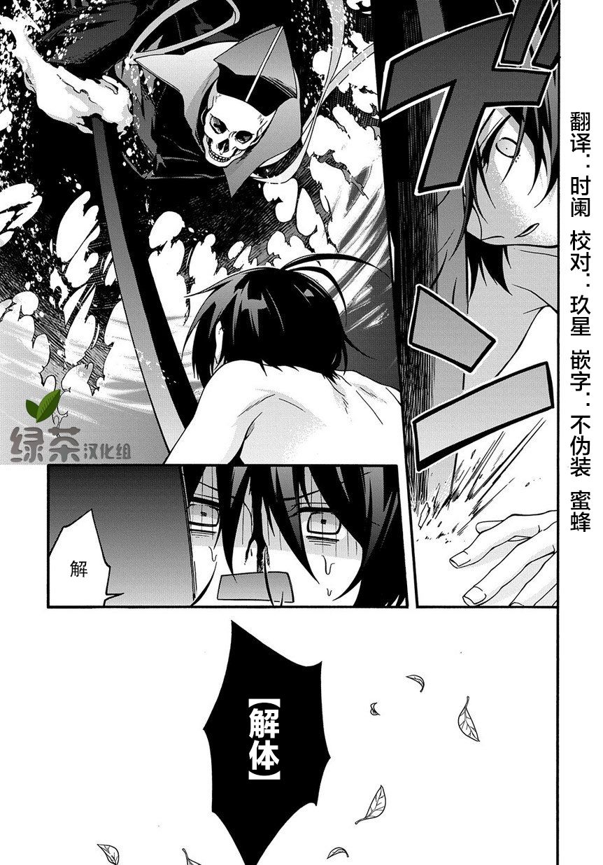 废物勇者 GARBAGE BRAVE韩漫全集-第02话无删减无遮挡章节图片 