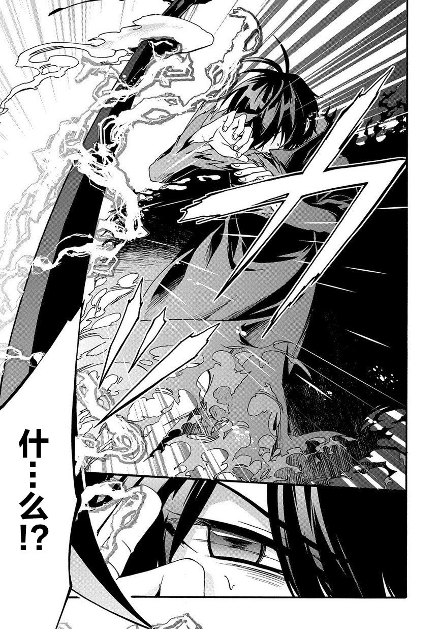 废物勇者 GARBAGE BRAVE韩漫全集-第02话无删减无遮挡章节图片 