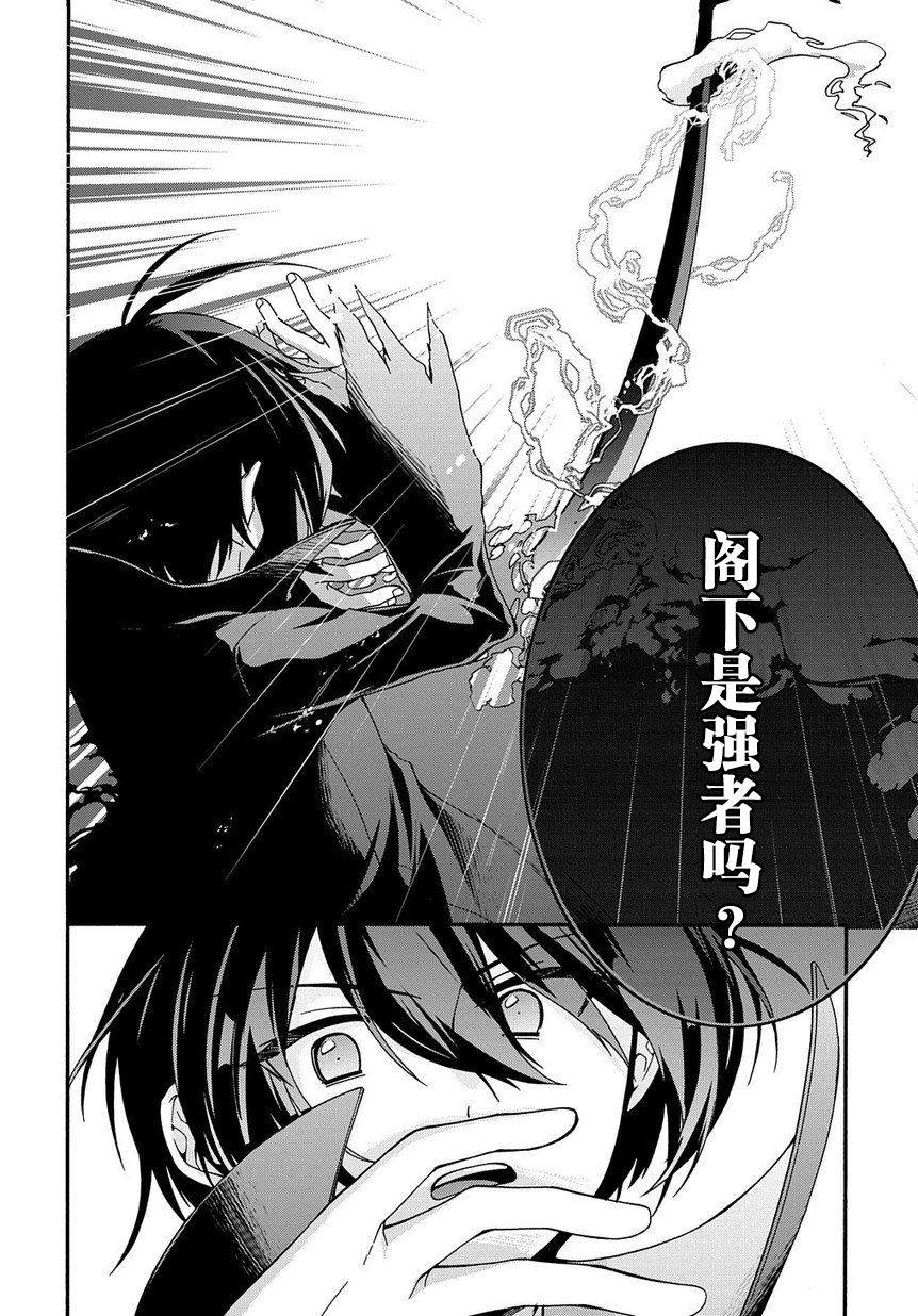 废物勇者 GARBAGE BRAVE韩漫全集-第02话无删减无遮挡章节图片 