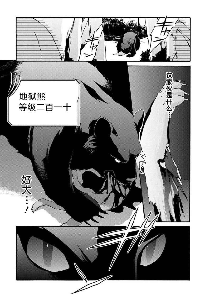 废物勇者 GARBAGE BRAVE韩漫全集-第02话无删减无遮挡章节图片 