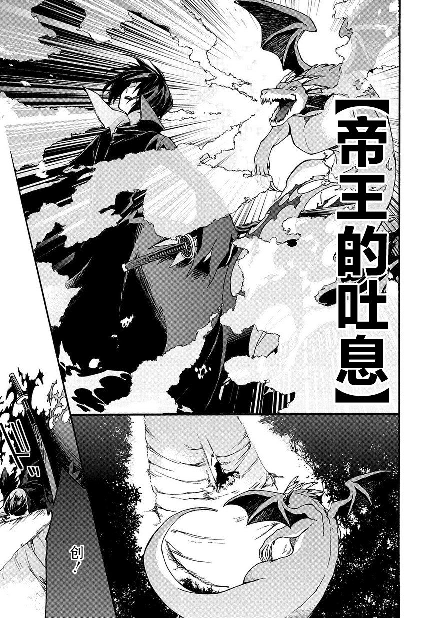 废物勇者 GARBAGE BRAVE韩漫全集-第03话无删减无遮挡章节图片 