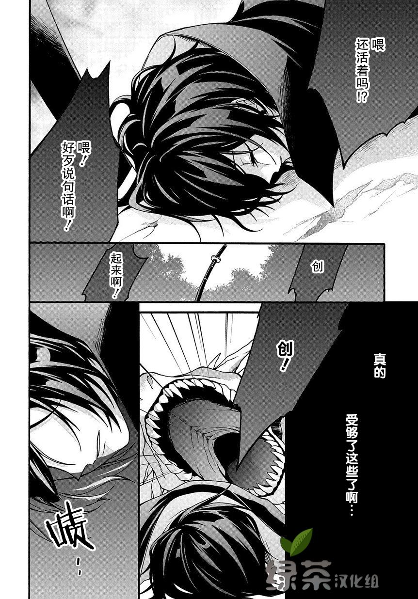 废物勇者 GARBAGE BRAVE韩漫全集-第03话无删减无遮挡章节图片 
