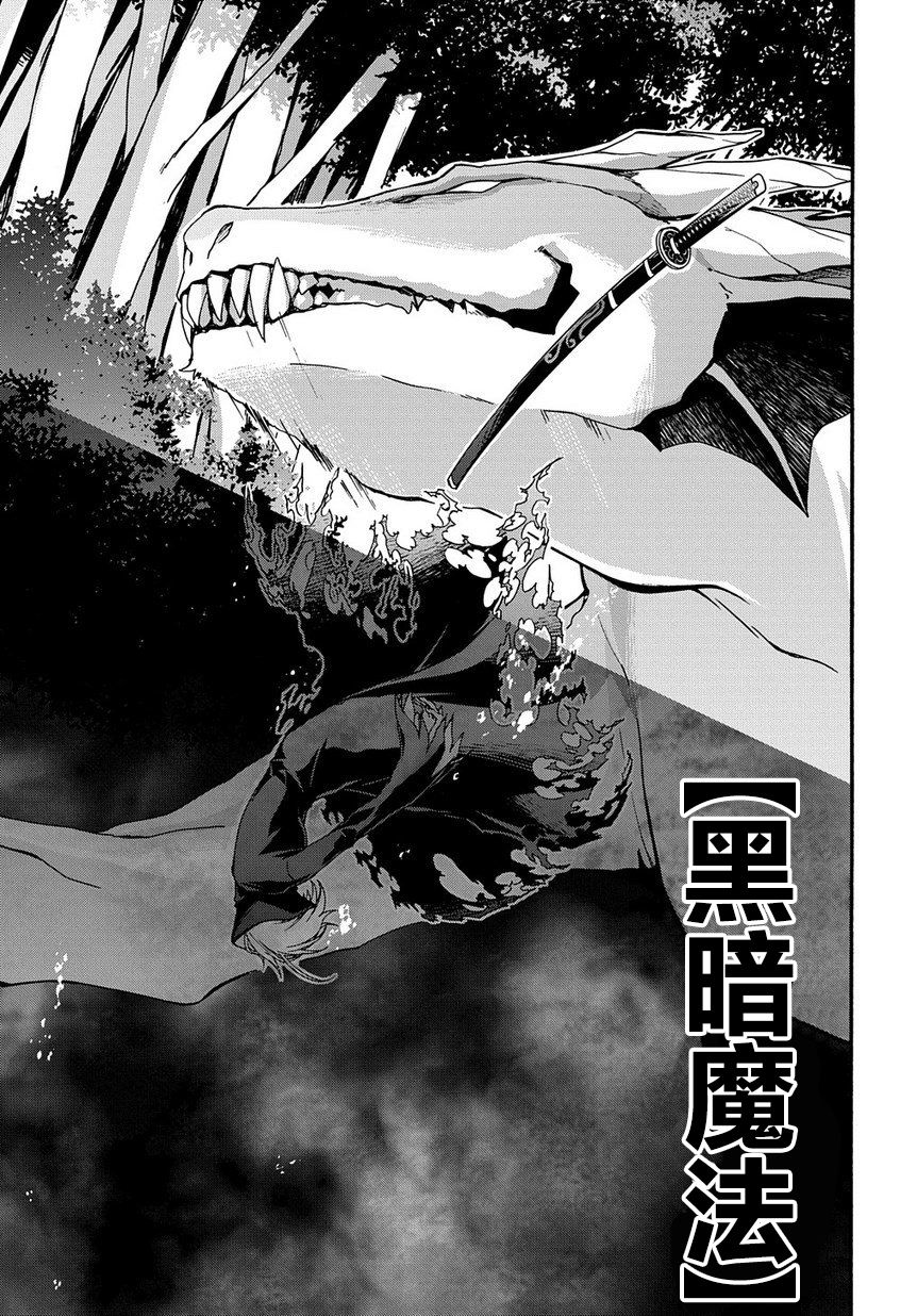 废物勇者 GARBAGE BRAVE韩漫全集-第03话无删减无遮挡章节图片 