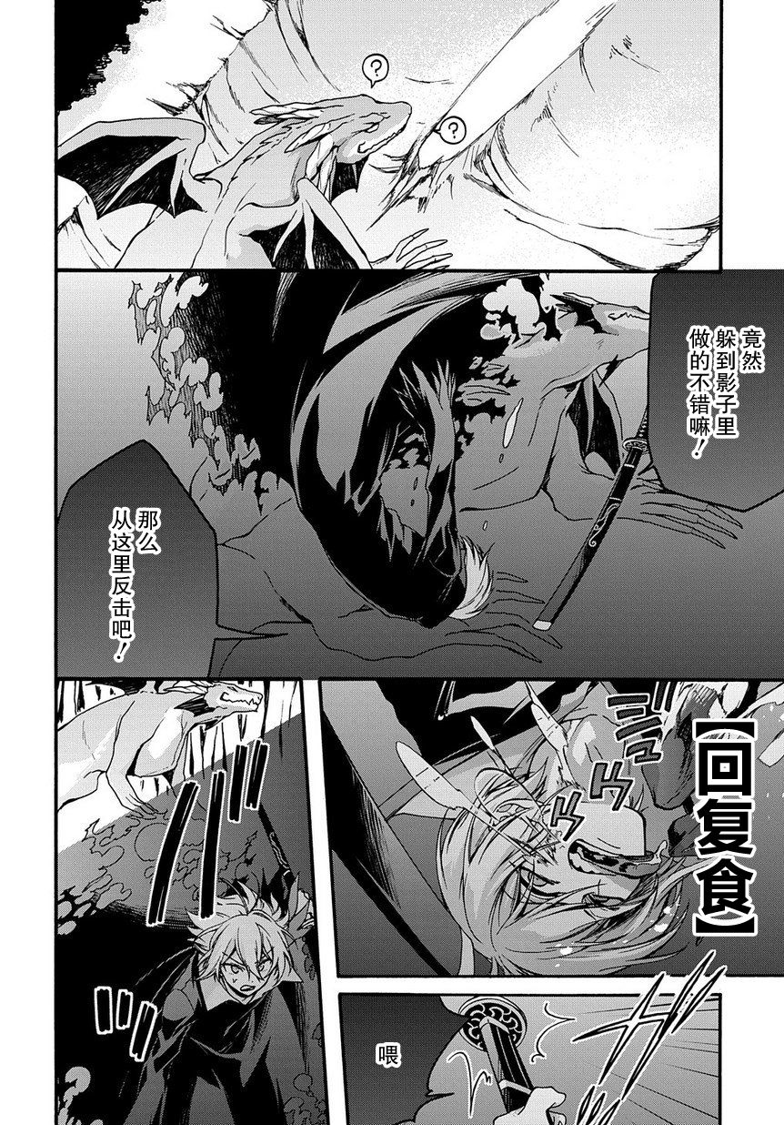 废物勇者 GARBAGE BRAVE韩漫全集-第03话无删减无遮挡章节图片 