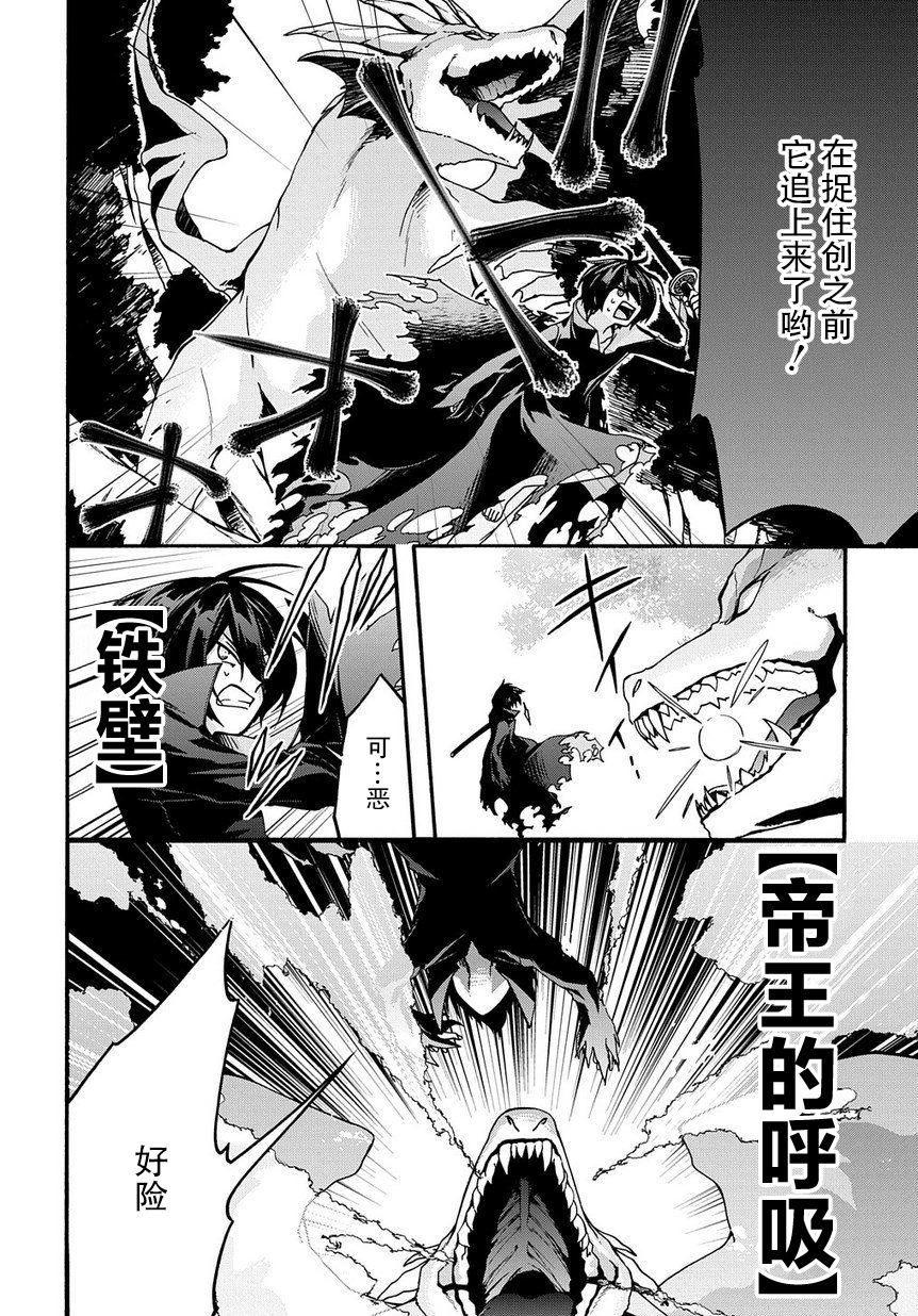 废物勇者 GARBAGE BRAVE韩漫全集-第03话无删减无遮挡章节图片 