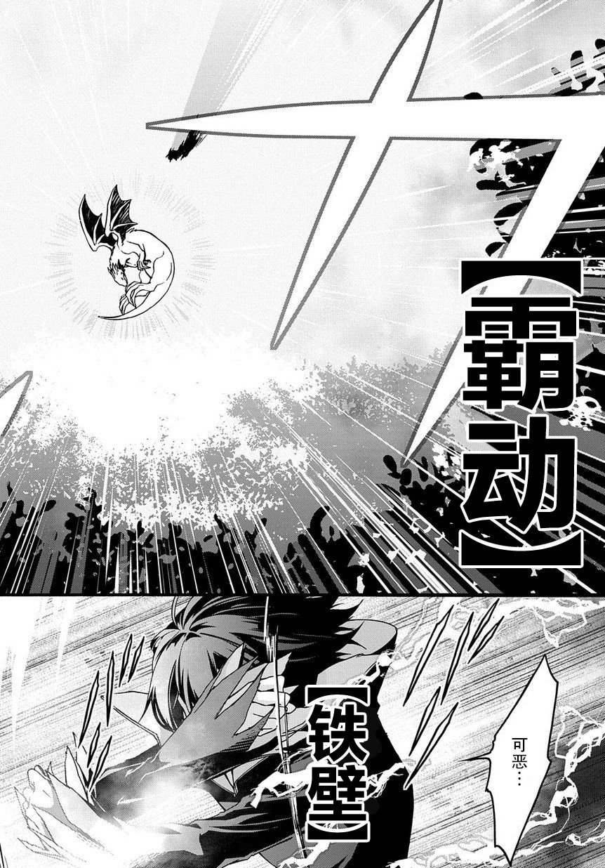 废物勇者 GARBAGE BRAVE韩漫全集-第03话无删减无遮挡章节图片 