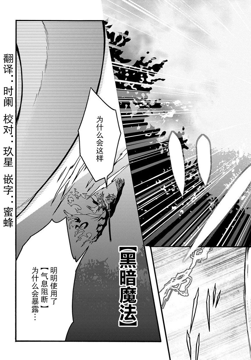 废物勇者 GARBAGE BRAVE韩漫全集-第03话无删减无遮挡章节图片 