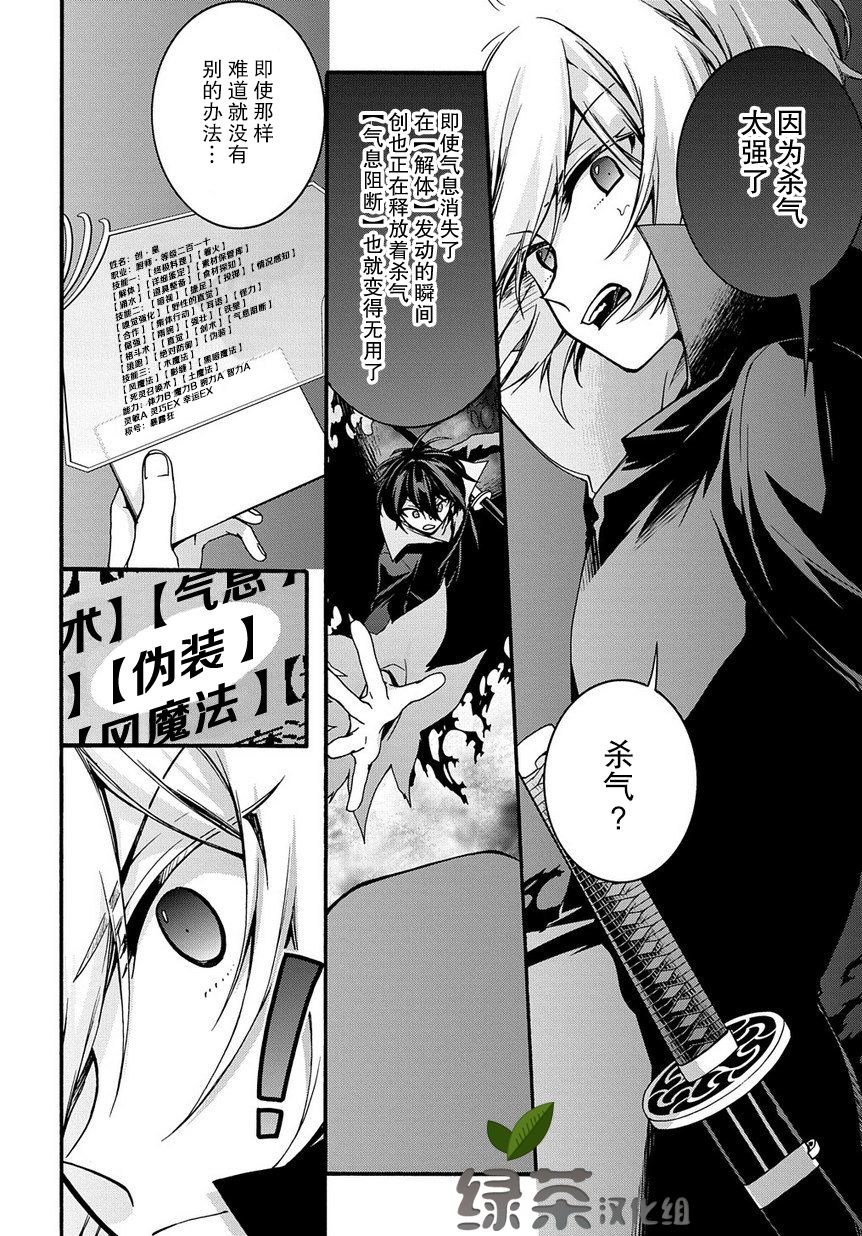 废物勇者 GARBAGE BRAVE韩漫全集-第03话无删减无遮挡章节图片 