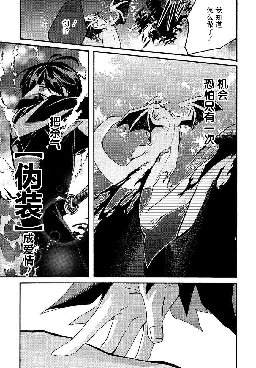 废物勇者 GARBAGE BRAVE韩漫全集-第03话无删减无遮挡章节图片 
