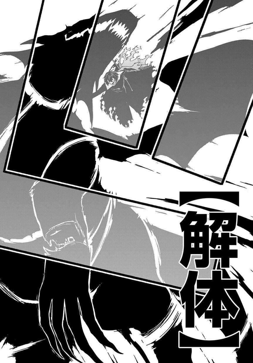 废物勇者 GARBAGE BRAVE韩漫全集-第03话无删减无遮挡章节图片 
