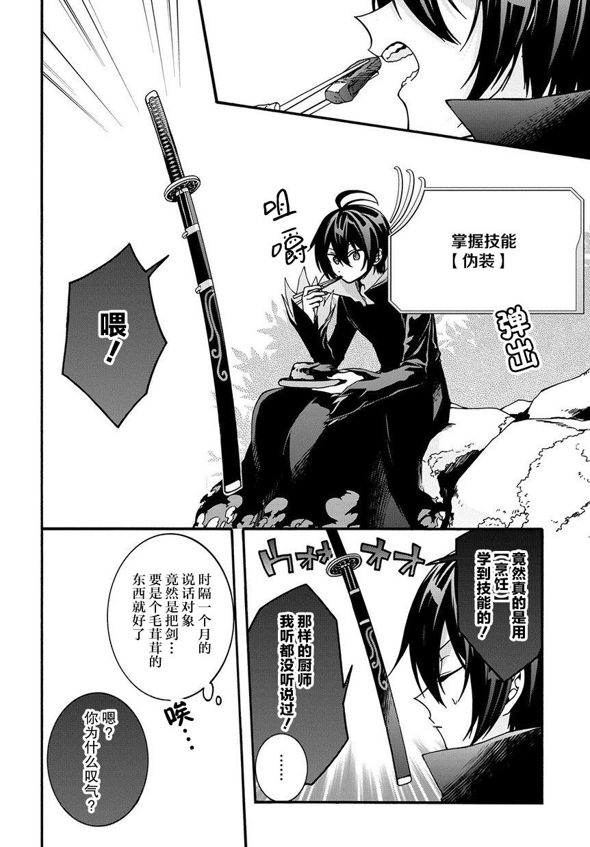 废物勇者 GARBAGE BRAVE韩漫全集-第03话无删减无遮挡章节图片 