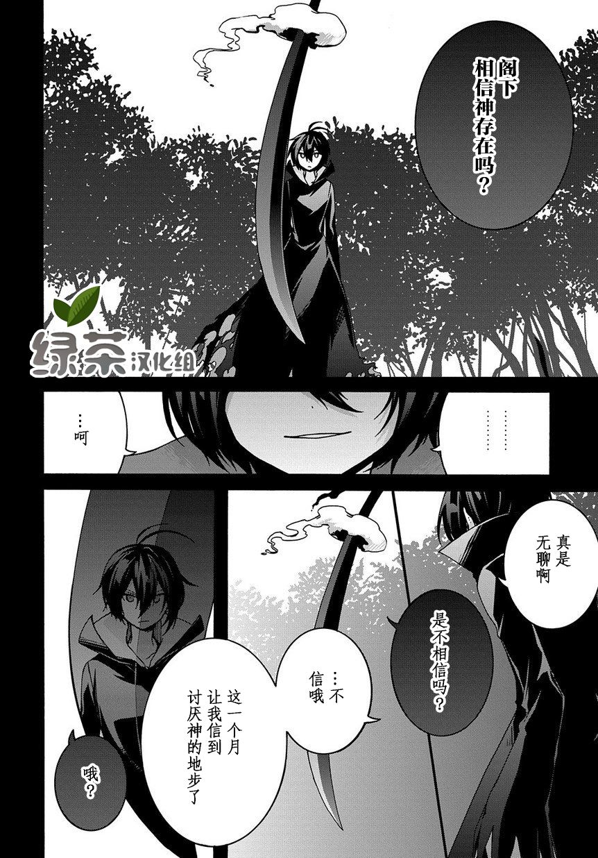 废物勇者 GARBAGE BRAVE韩漫全集-第03话无删减无遮挡章节图片 