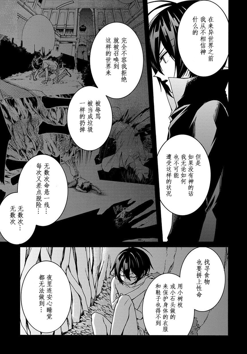废物勇者 GARBAGE BRAVE韩漫全集-第03话无删减无遮挡章节图片 