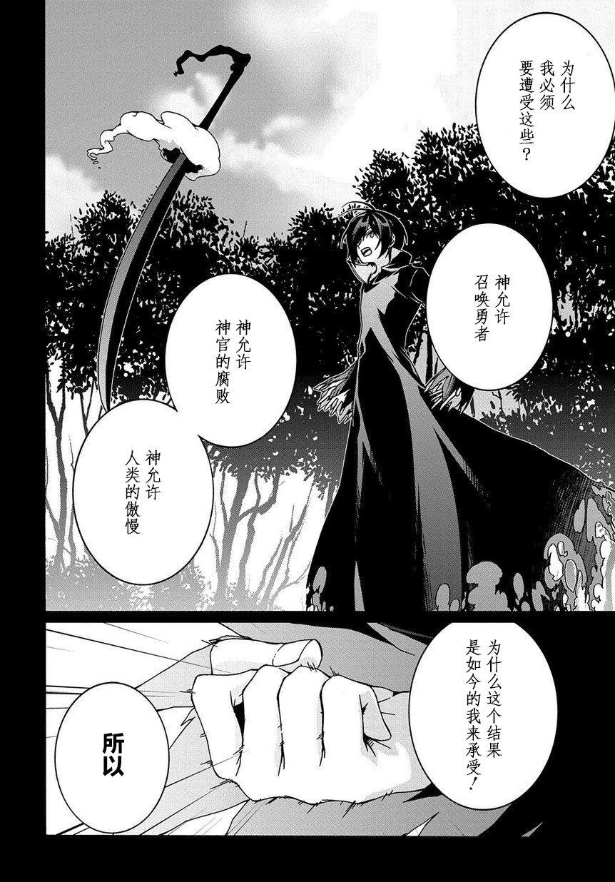 废物勇者 GARBAGE BRAVE韩漫全集-第03话无删减无遮挡章节图片 
