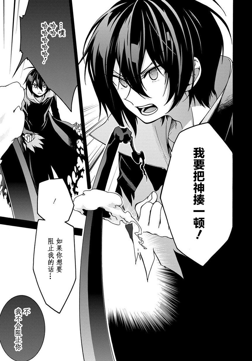 废物勇者 GARBAGE BRAVE韩漫全集-第03话无删减无遮挡章节图片 