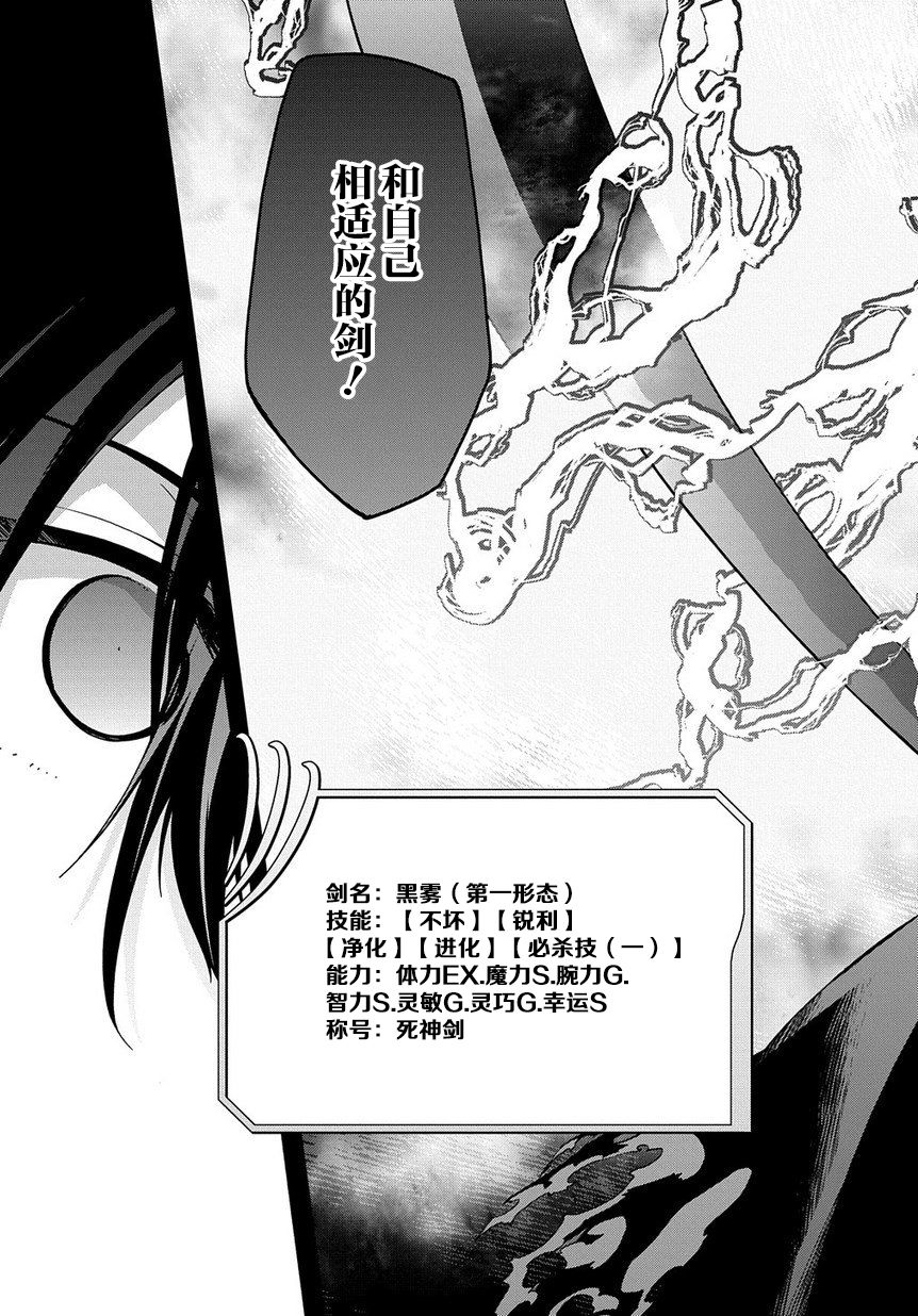废物勇者 GARBAGE BRAVE韩漫全集-第03话无删减无遮挡章节图片 