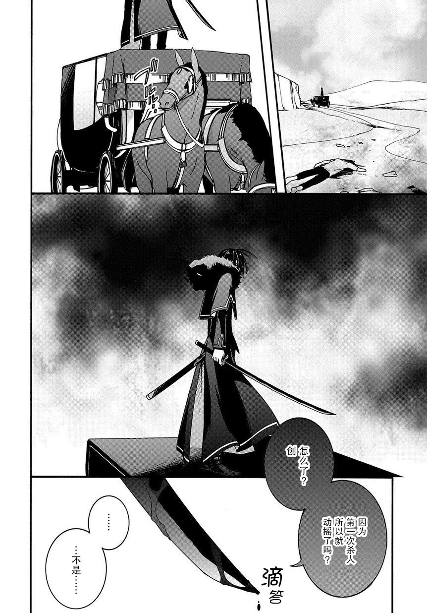 废物勇者 GARBAGE BRAVE韩漫全集-第04话无删减无遮挡章节图片 