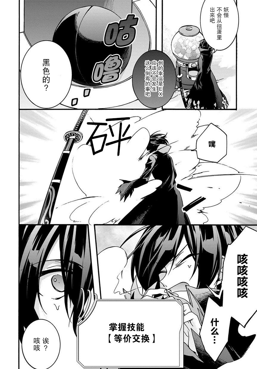 废物勇者 GARBAGE BRAVE韩漫全集-第04话无删减无遮挡章节图片 