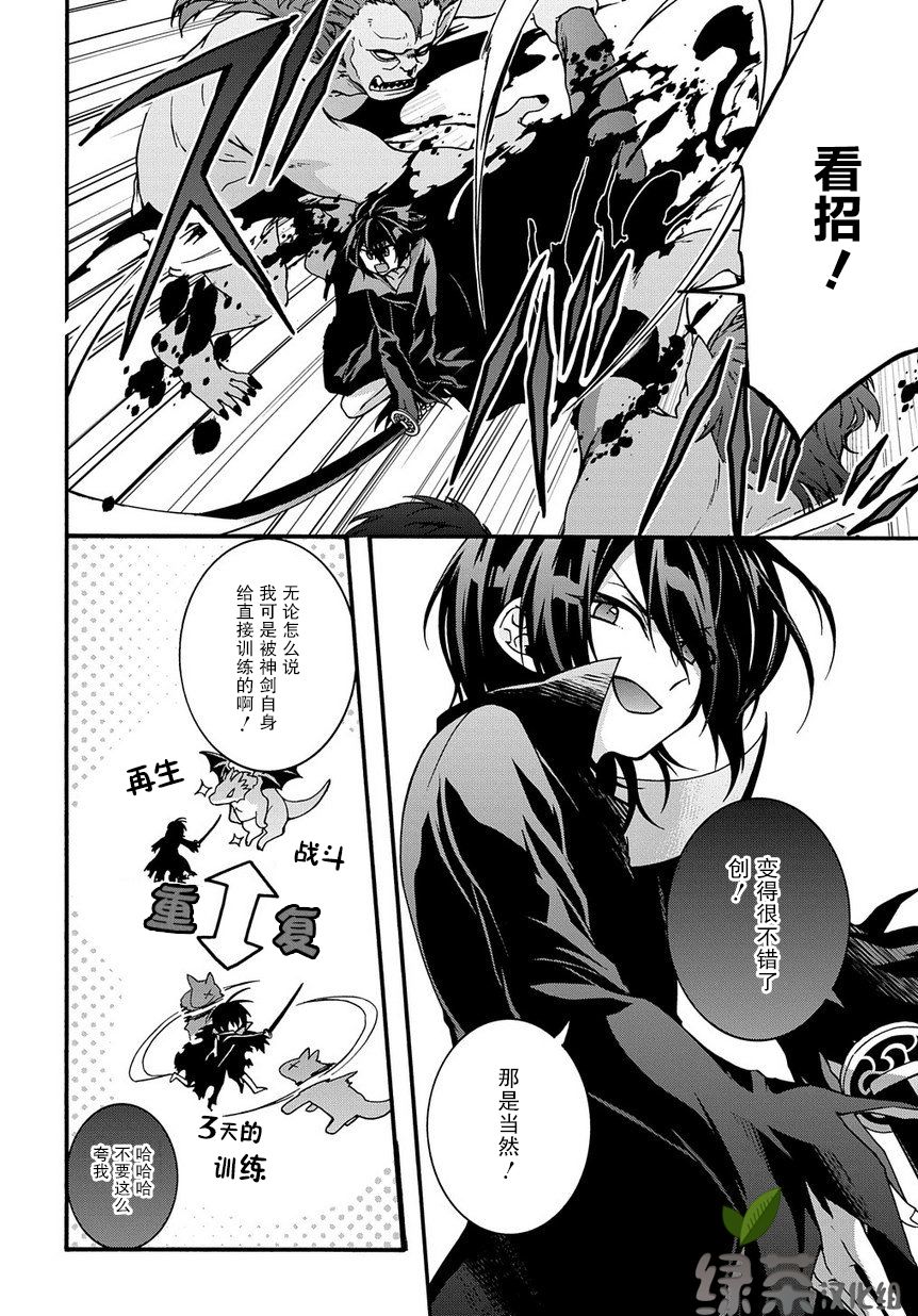 废物勇者 GARBAGE BRAVE韩漫全集-第04话无删减无遮挡章节图片 