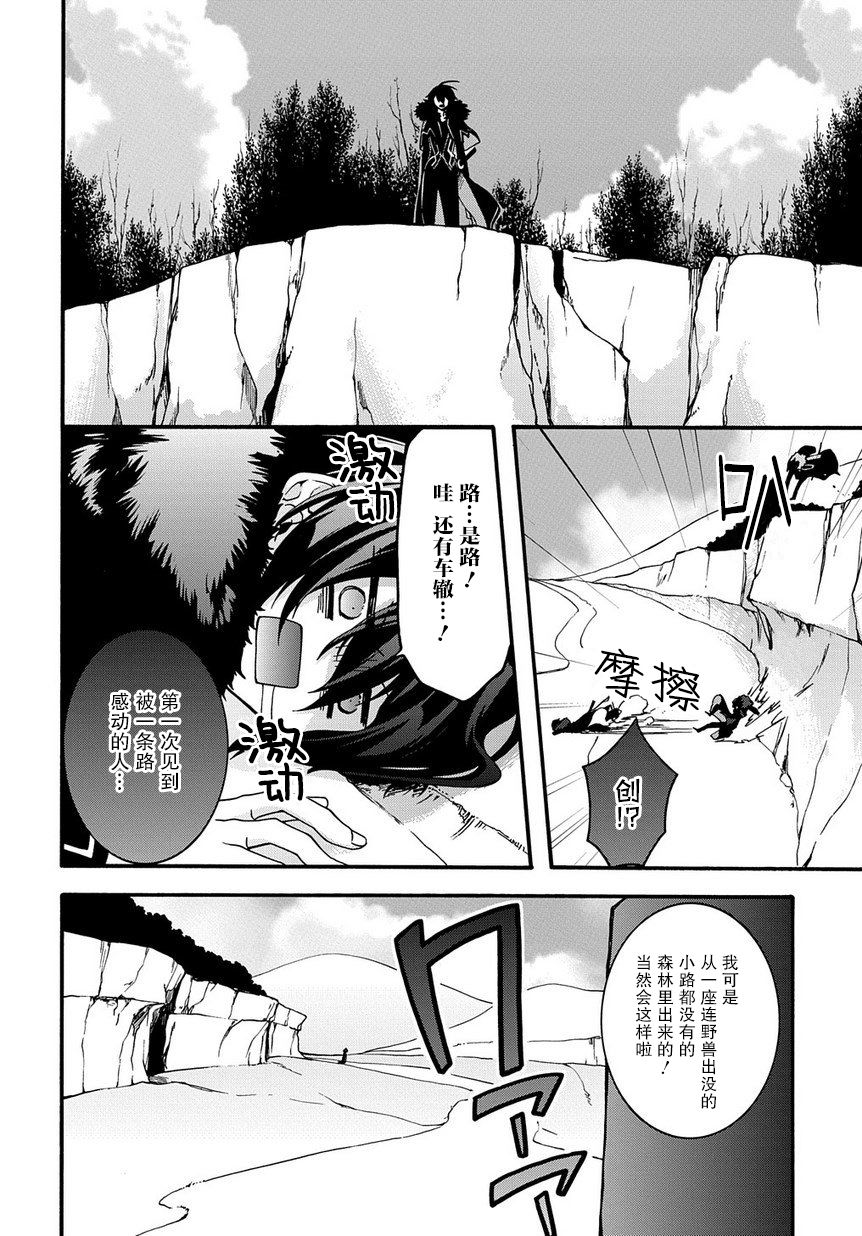 废物勇者 GARBAGE BRAVE韩漫全集-第04话无删减无遮挡章节图片 
