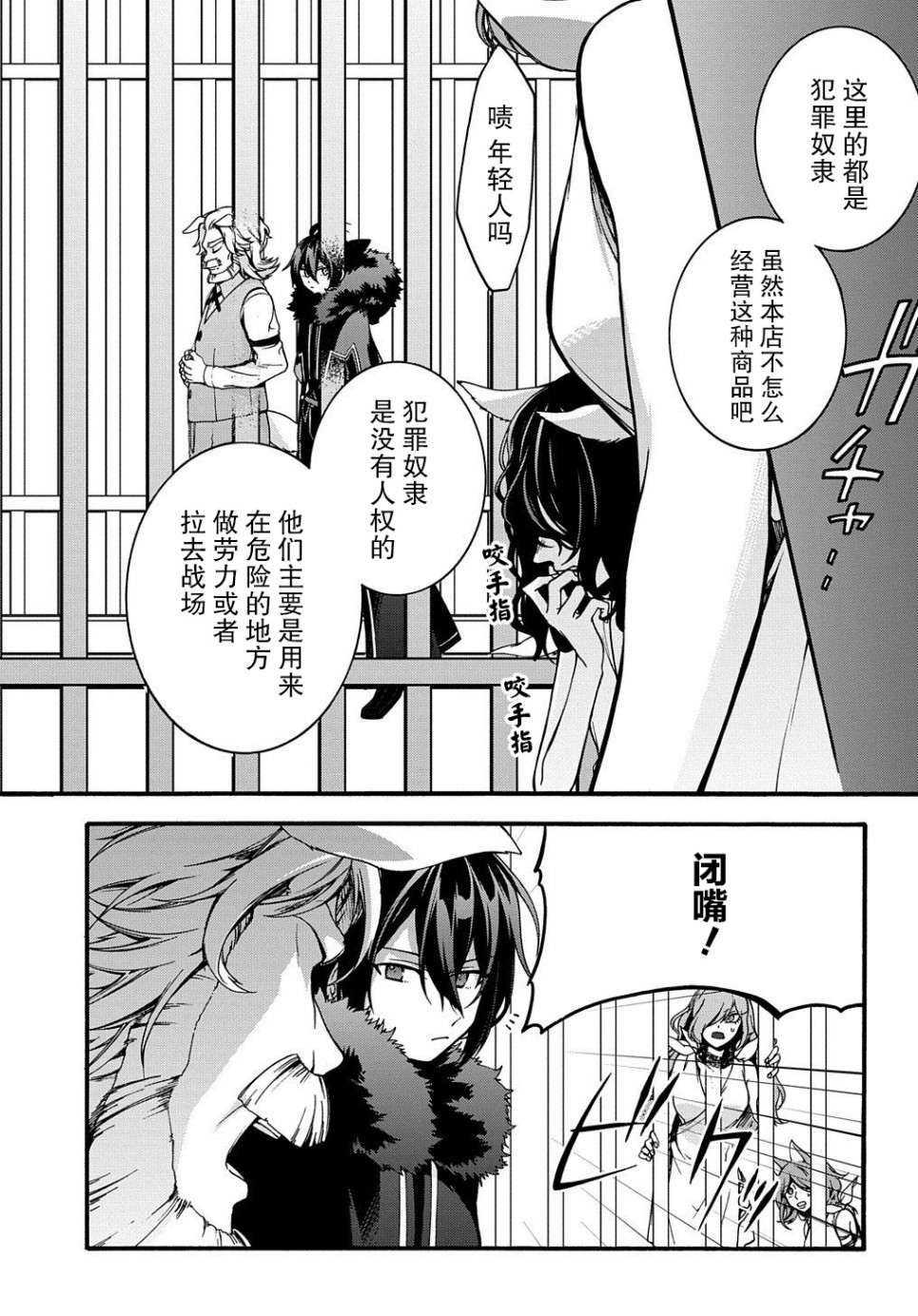 废物勇者 GARBAGE BRAVE韩漫全集-第05话无删减无遮挡章节图片 