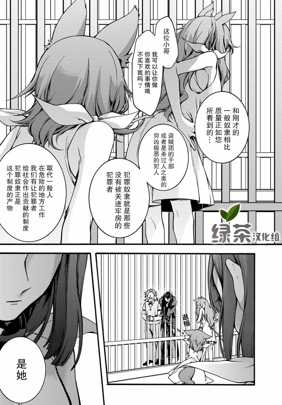 废物勇者 GARBAGE BRAVE韩漫全集-第05话无删减无遮挡章节图片 