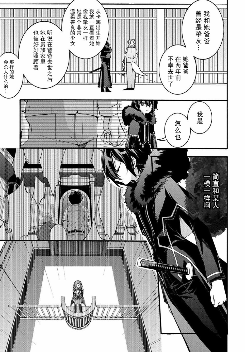 废物勇者 GARBAGE BRAVE韩漫全集-第05话无删减无遮挡章节图片 