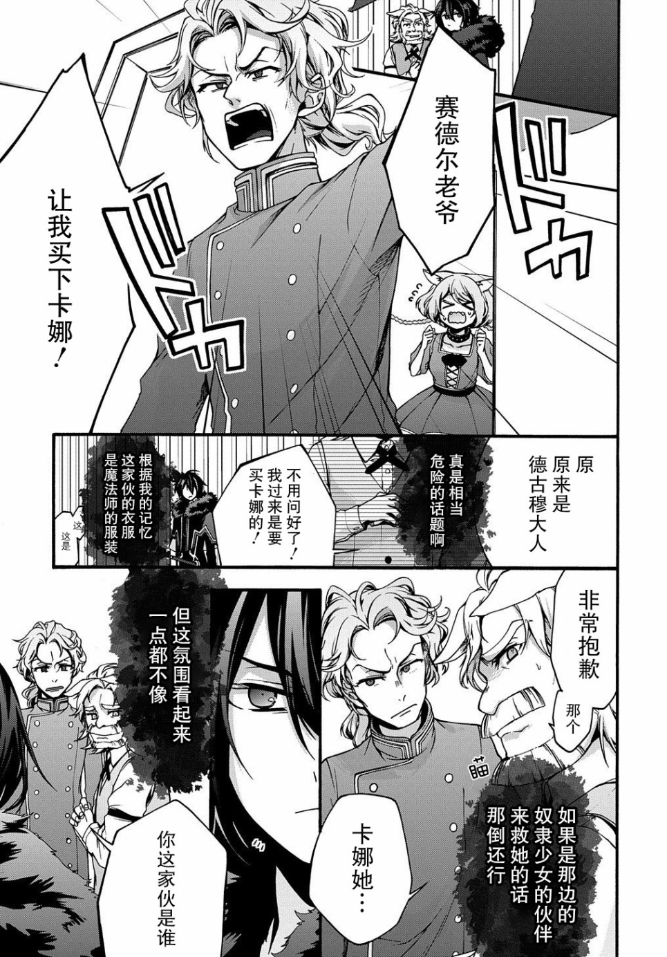 废物勇者 GARBAGE BRAVE韩漫全集-第05话无删减无遮挡章节图片 