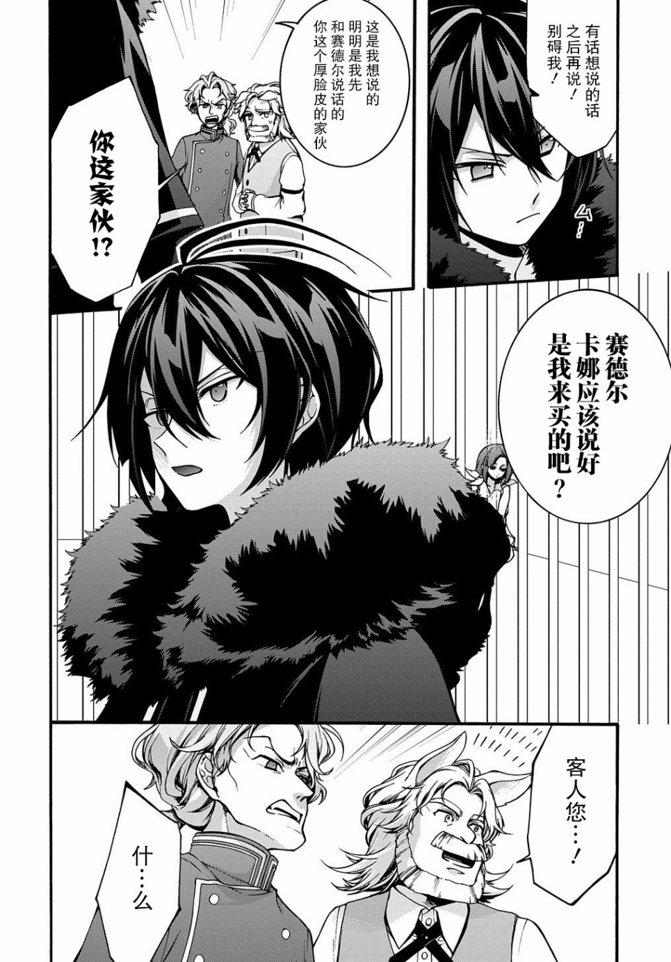 废物勇者 GARBAGE BRAVE韩漫全集-第05话无删减无遮挡章节图片 