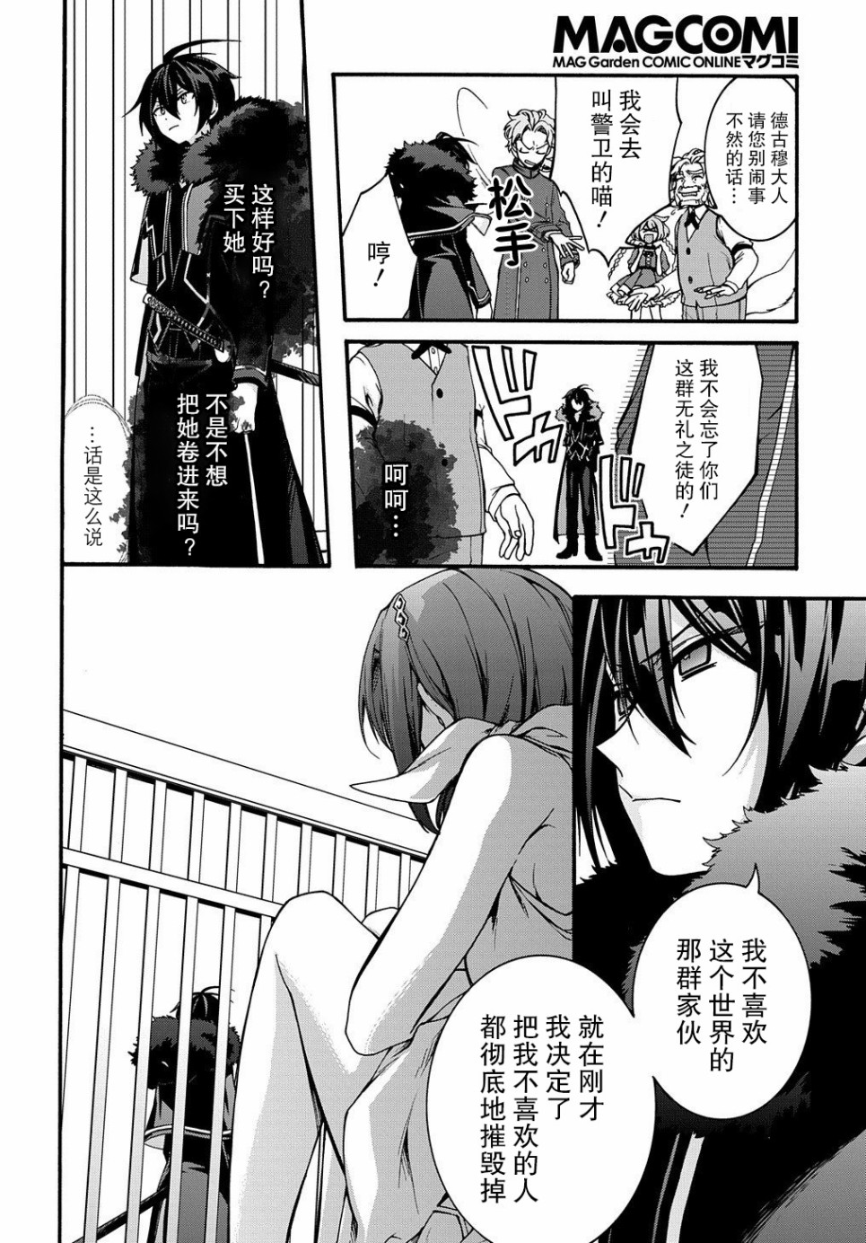 废物勇者 GARBAGE BRAVE韩漫全集-第05话无删减无遮挡章节图片 
