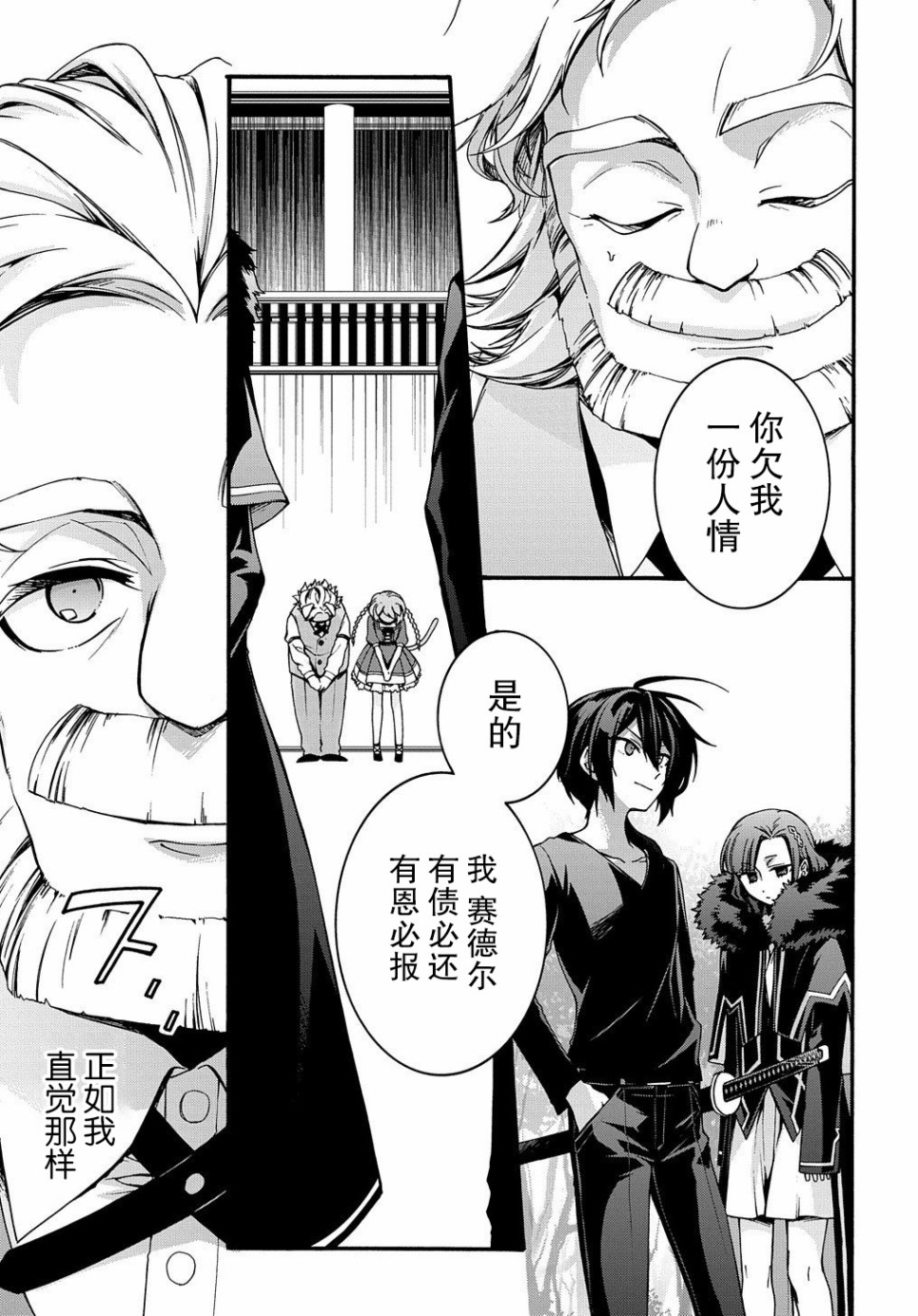 废物勇者 GARBAGE BRAVE韩漫全集-第05话无删减无遮挡章节图片 