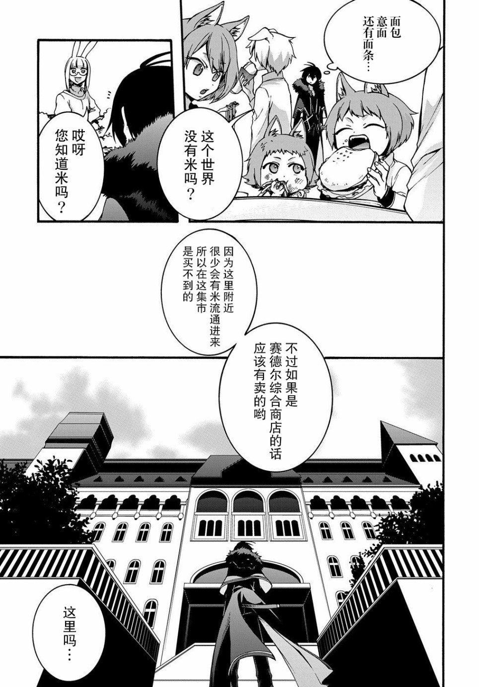 废物勇者 GARBAGE BRAVE韩漫全集-第05话无删减无遮挡章节图片 