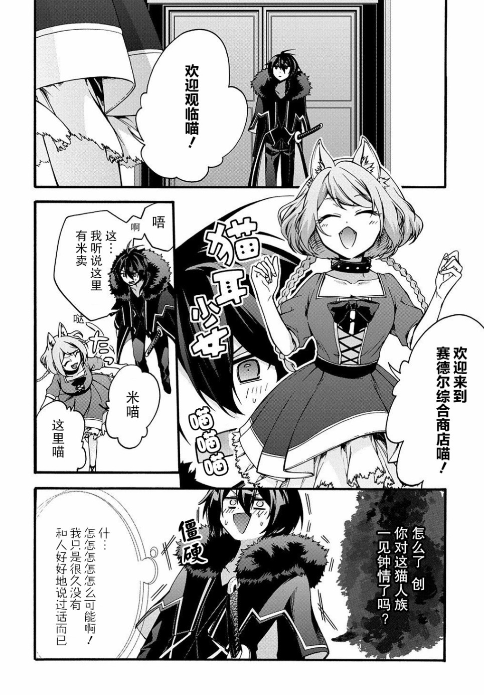 废物勇者 GARBAGE BRAVE韩漫全集-第05话无删减无遮挡章节图片 