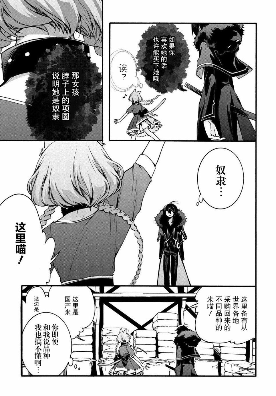 废物勇者 GARBAGE BRAVE韩漫全集-第05话无删减无遮挡章节图片 