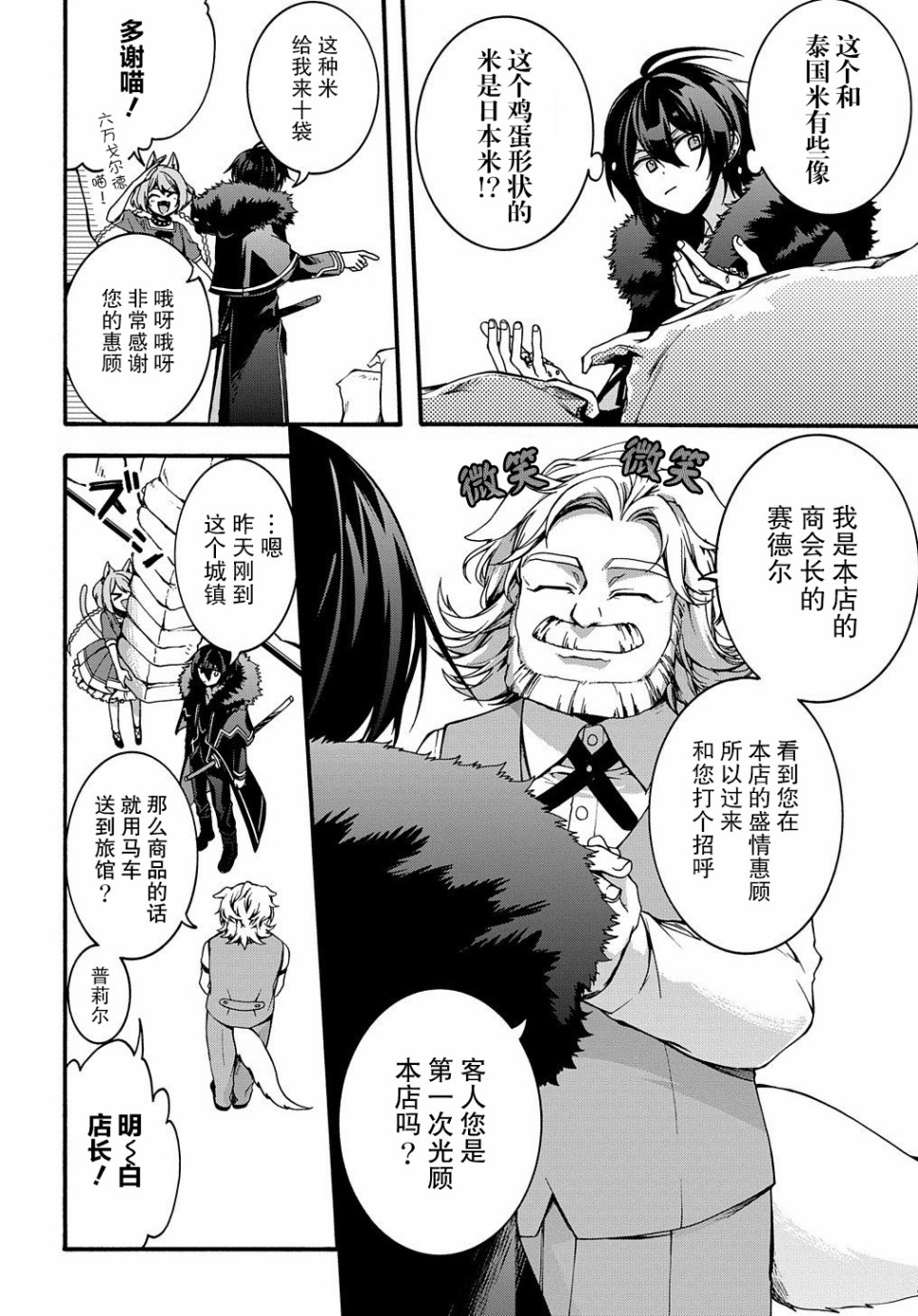 废物勇者 GARBAGE BRAVE韩漫全集-第05话无删减无遮挡章节图片 